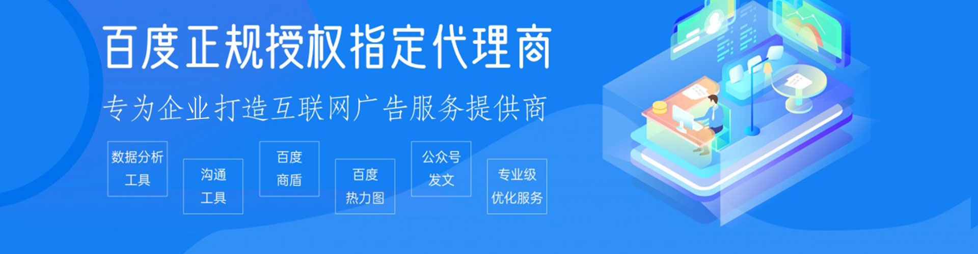 和政百度充值返点